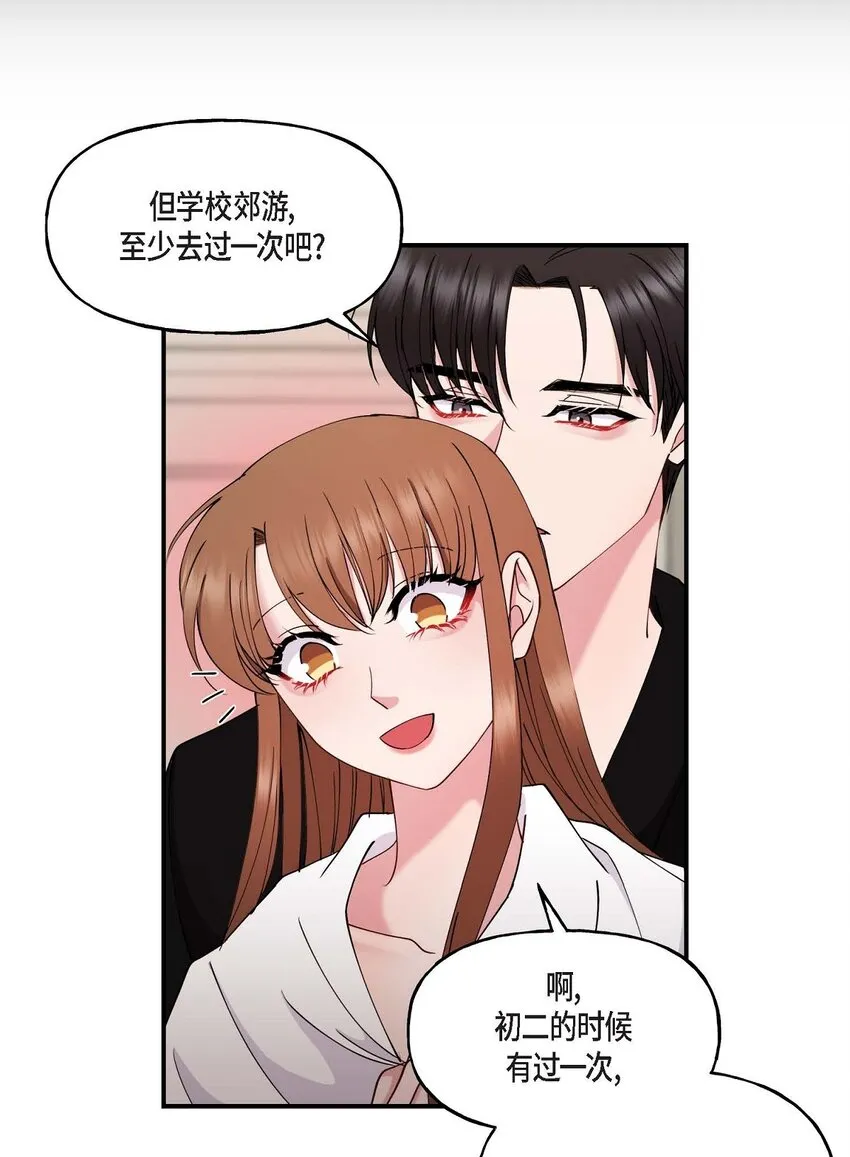 25 出差礼物 第18页