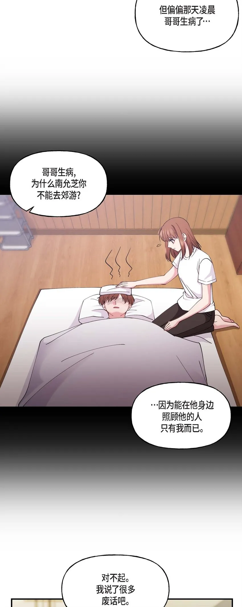 25 出差礼物 第19页