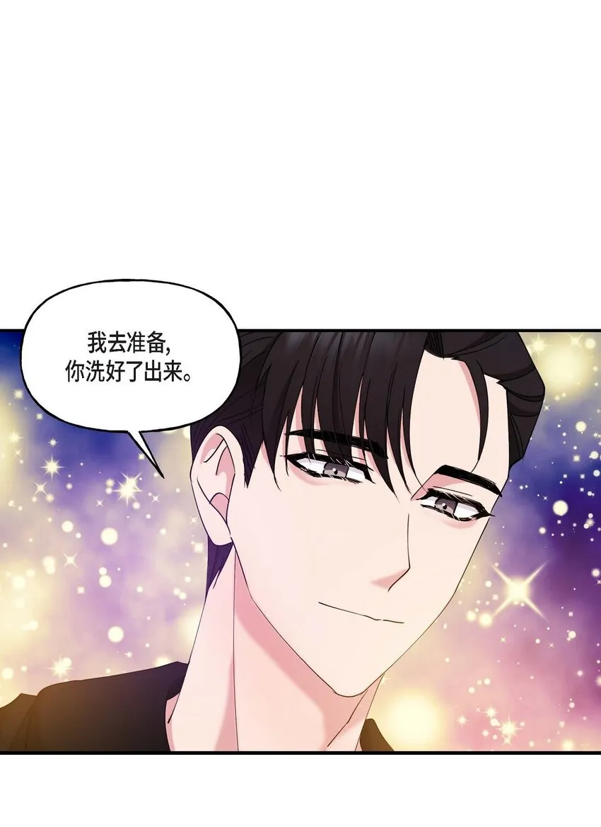 25 出差礼物 第22页
