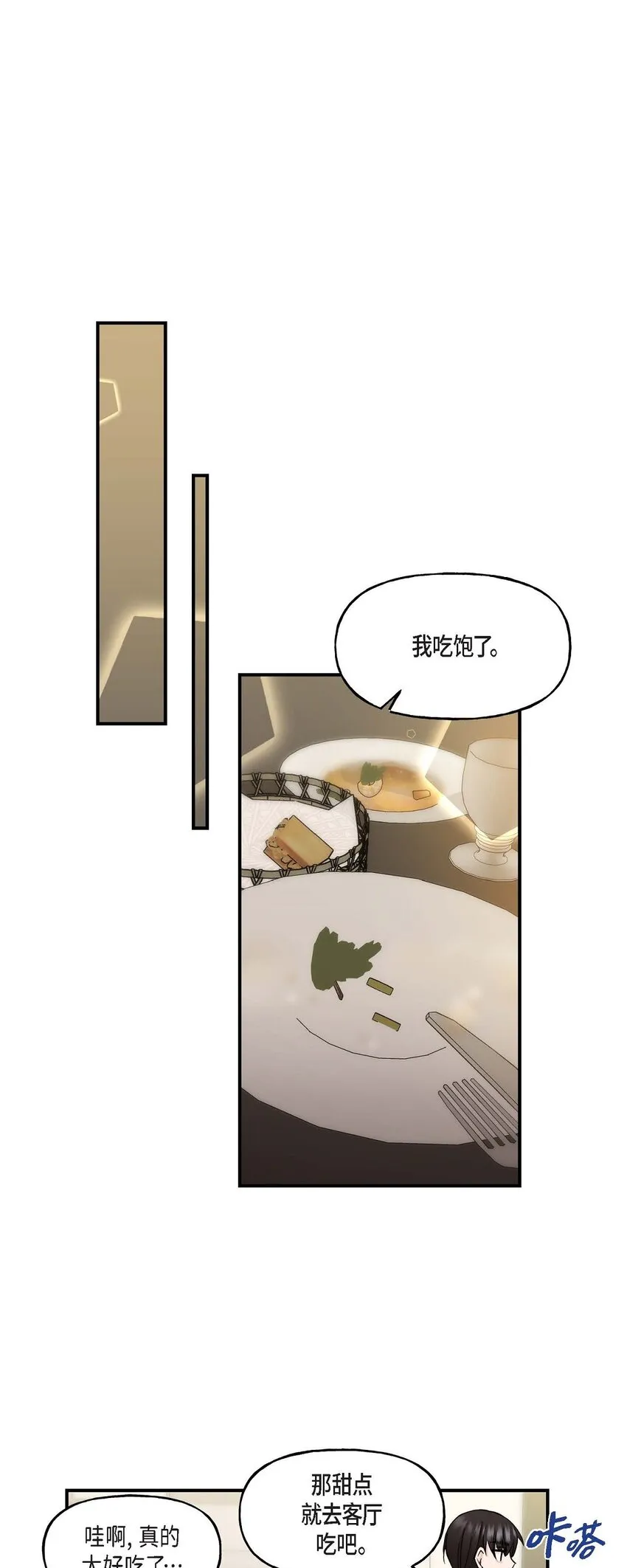 25 出差礼物 第24页
