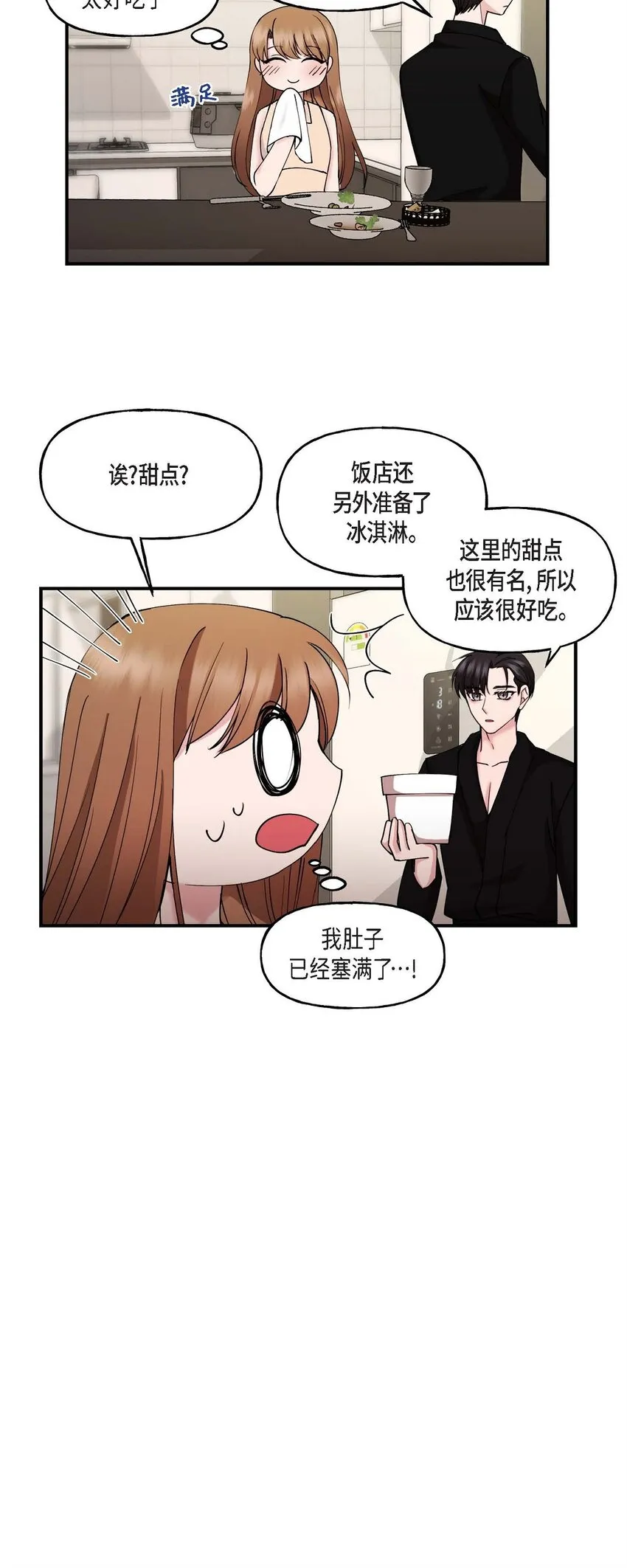 25 出差礼物 第25页