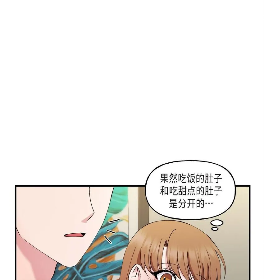 25 出差礼物 第27页