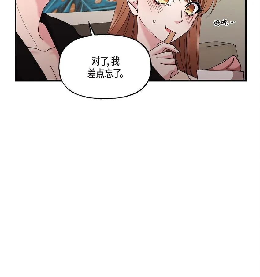 25 出差礼物 第28页