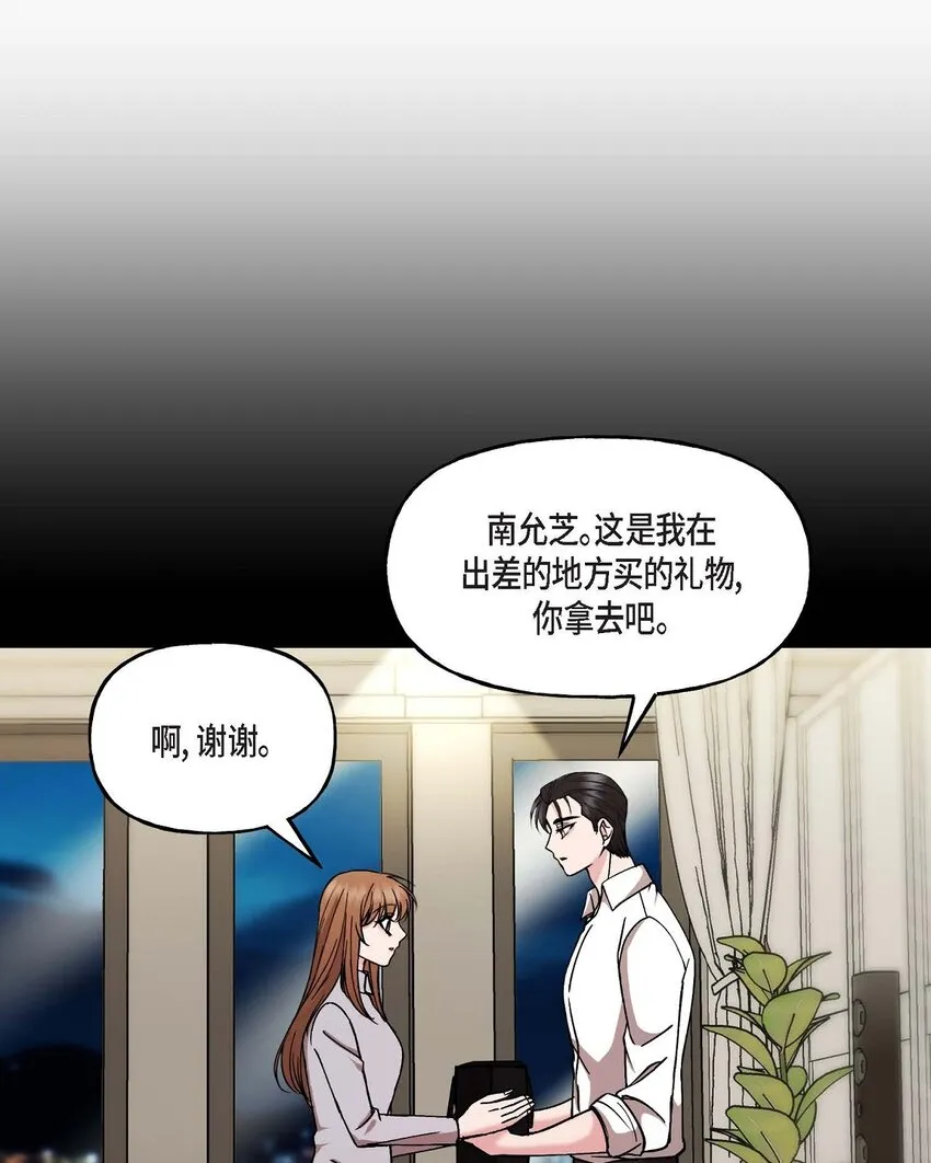25 出差礼物 第31页