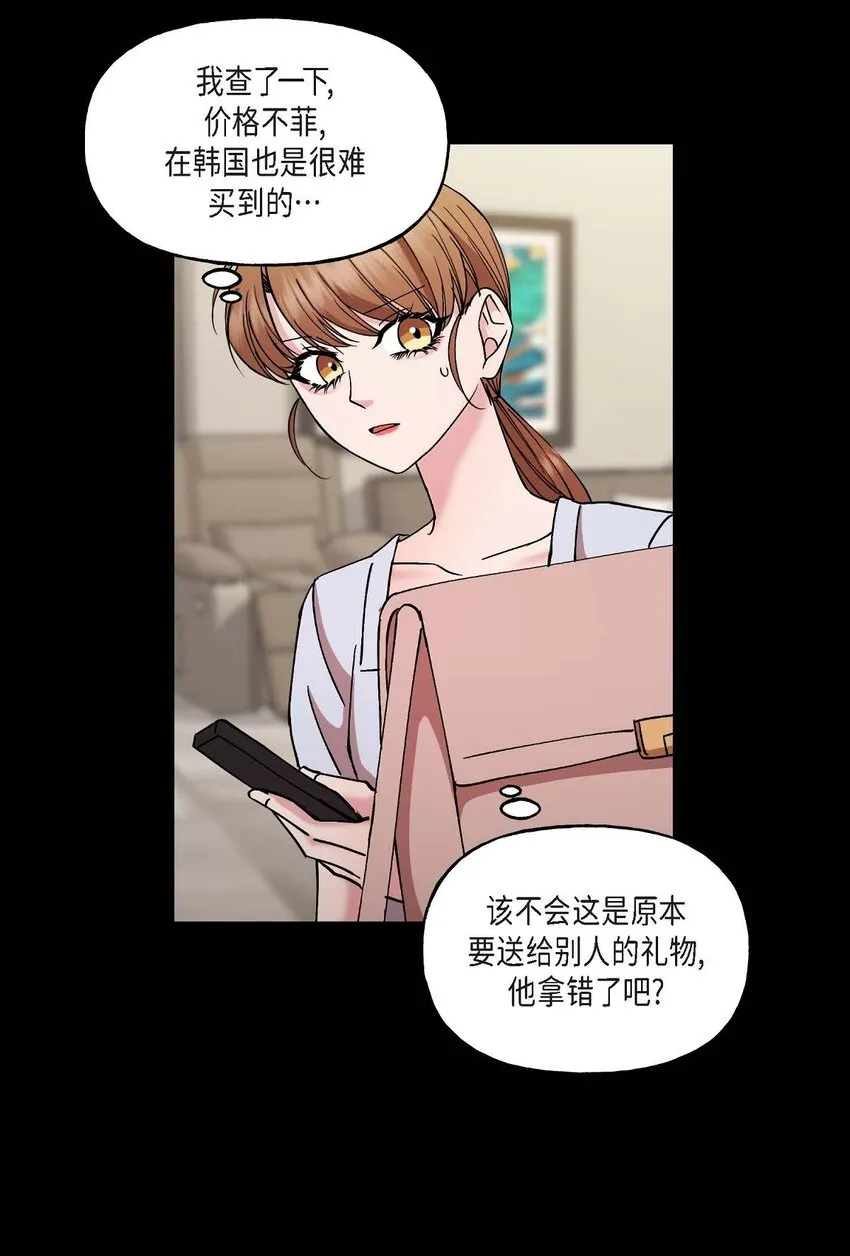 25 出差礼物 第34页