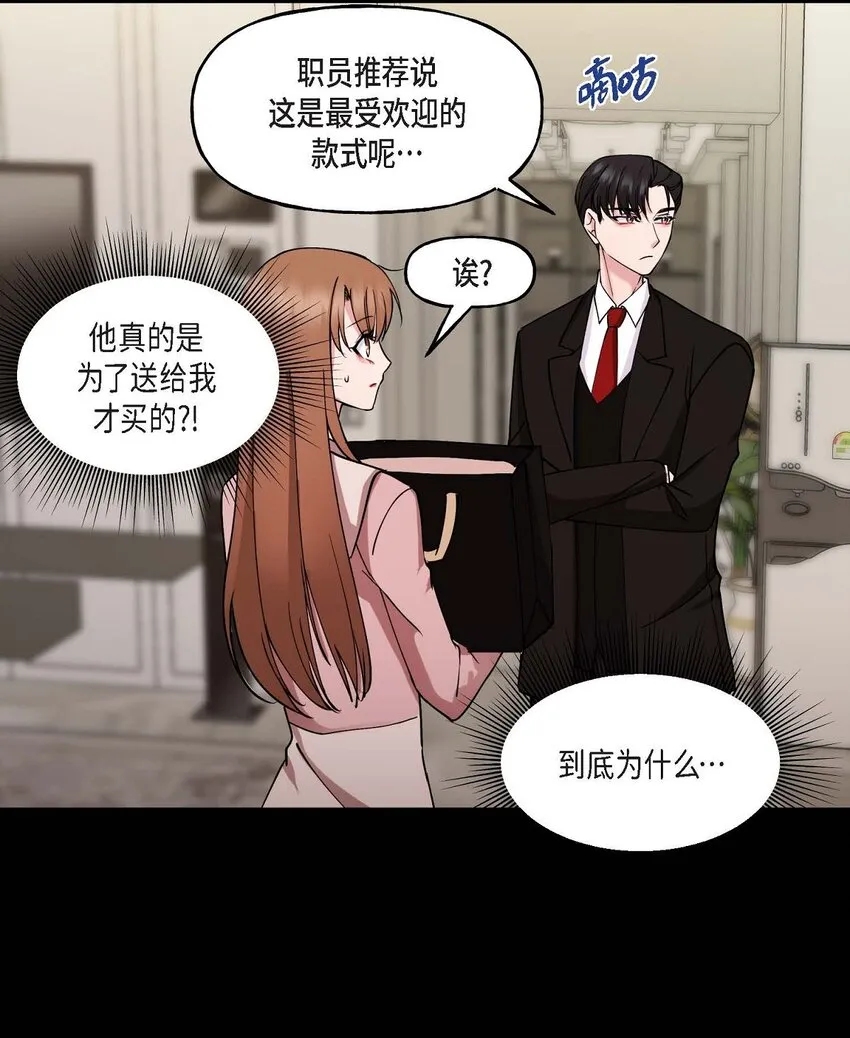 25 出差礼物 第36页