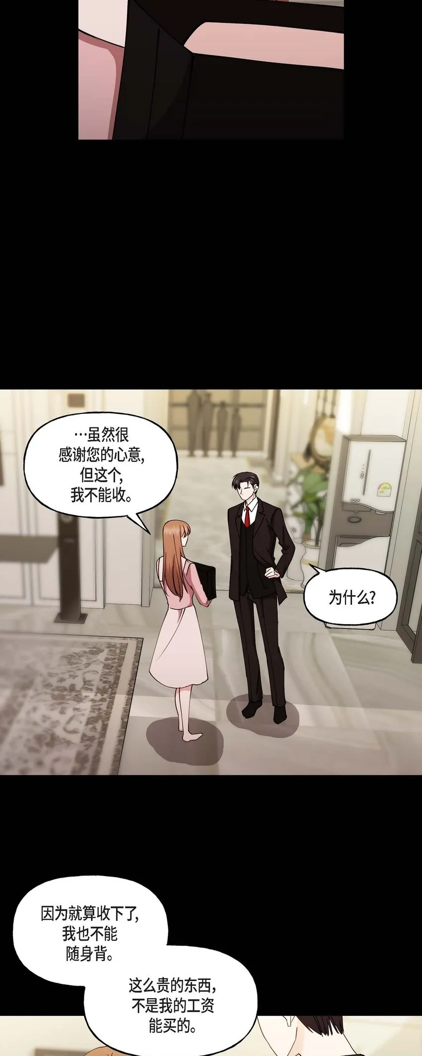 25 出差礼物 第38页