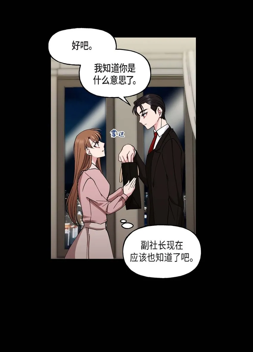 25 出差礼物 第43页
