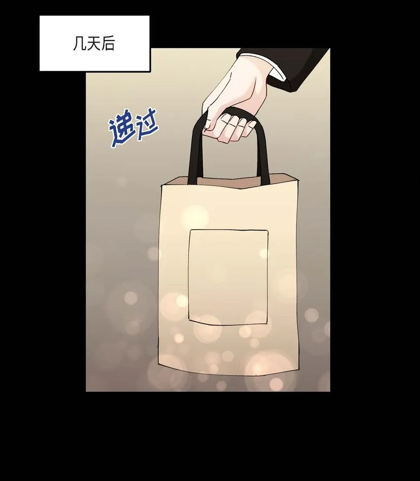 25 出差礼物 第45页