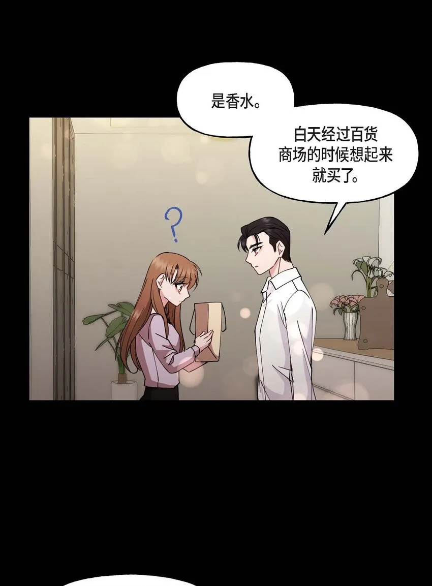 25 出差礼物 第46页