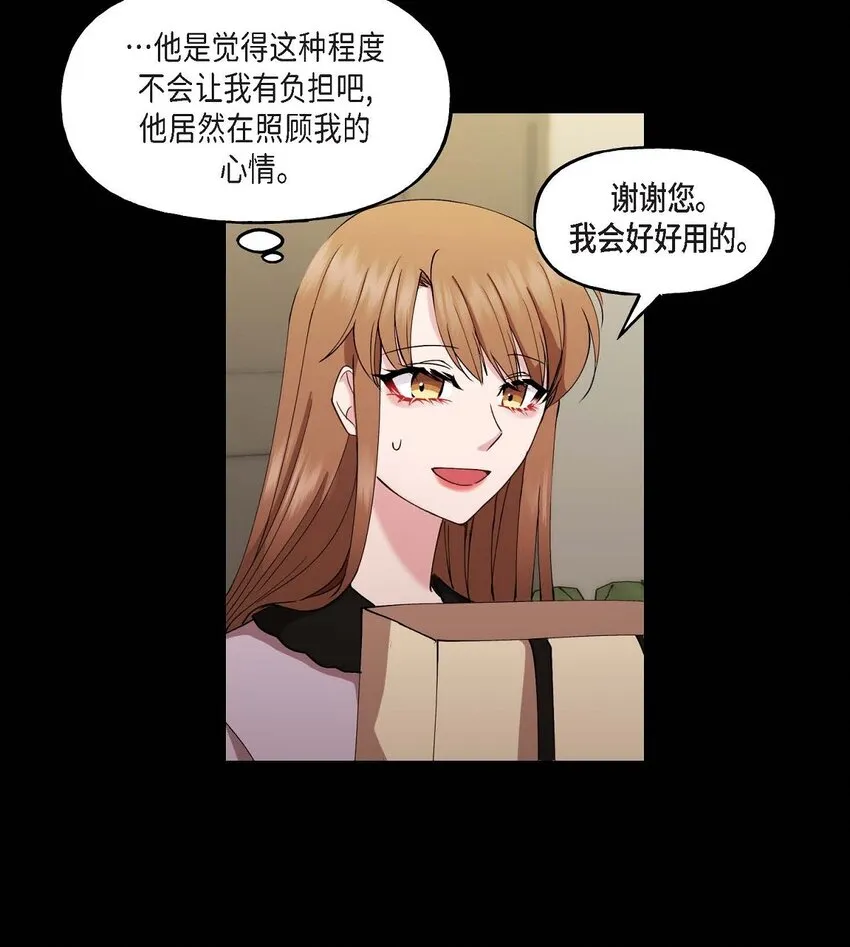 25 出差礼物 第47页