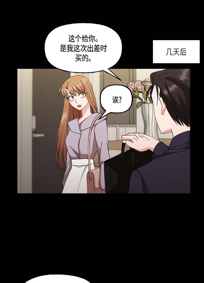 25 出差礼物 第48页