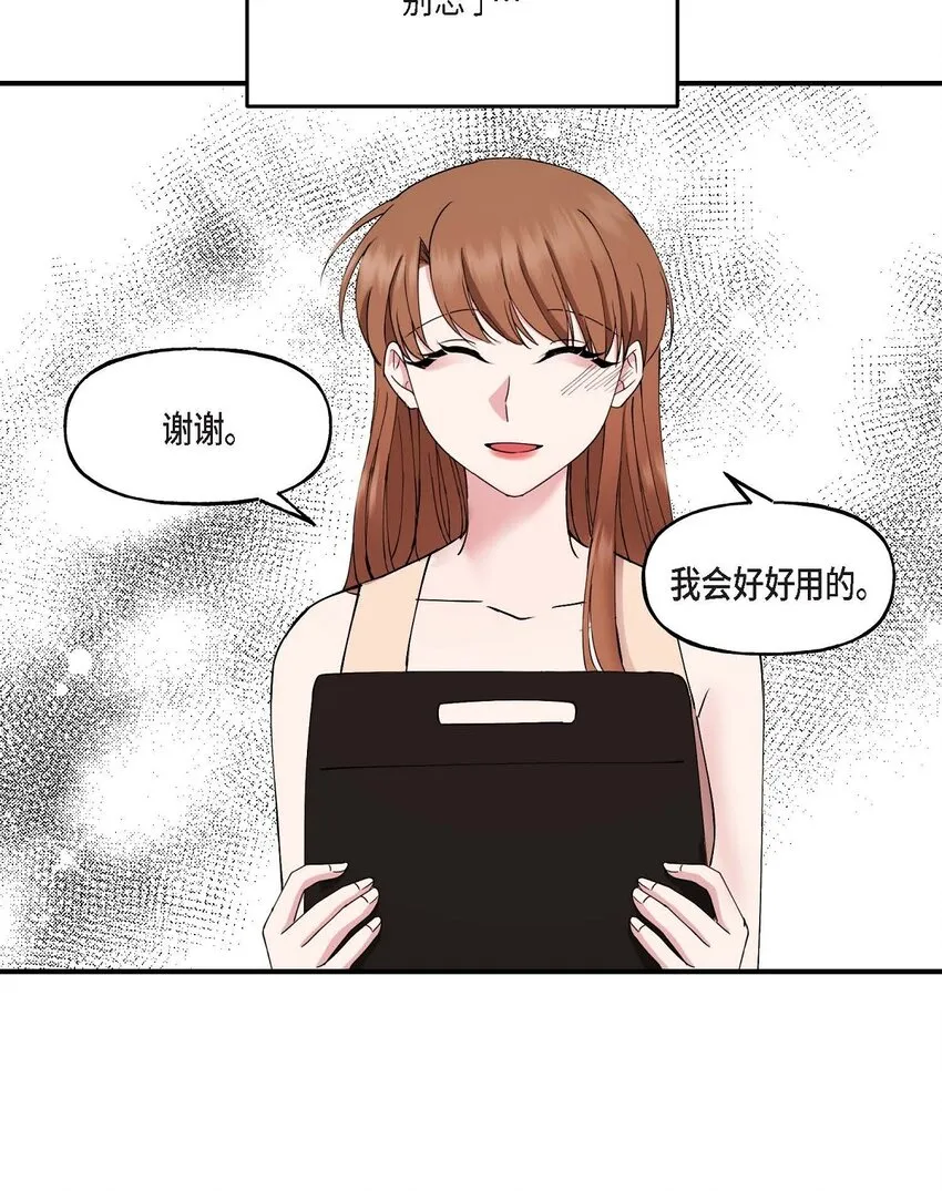 25 出差礼物 第55页