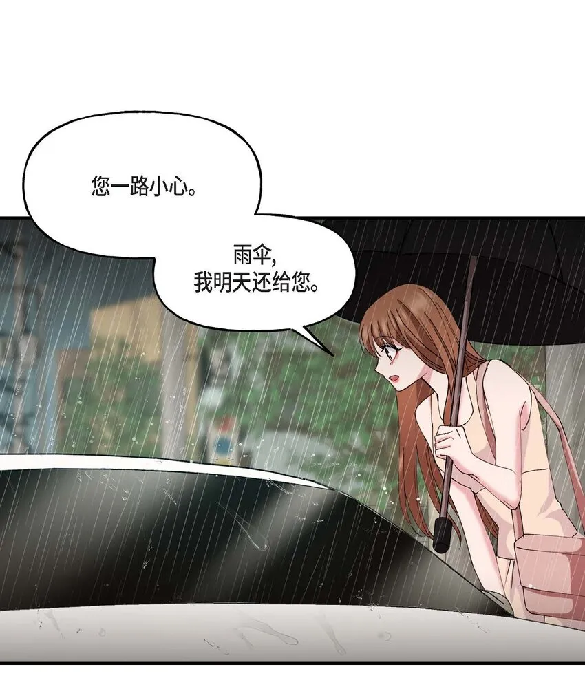 25 出差礼物 第58页