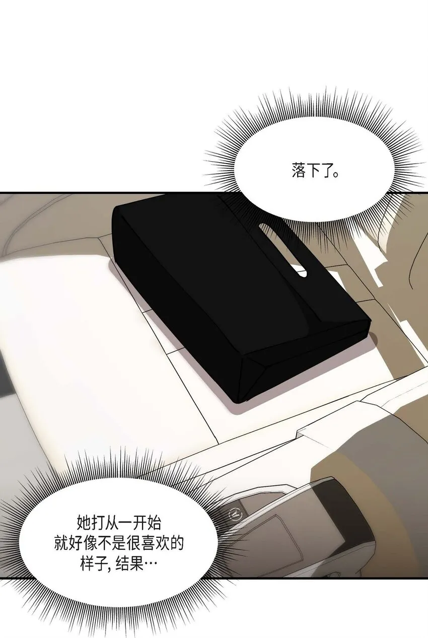 25 出差礼物 第61页