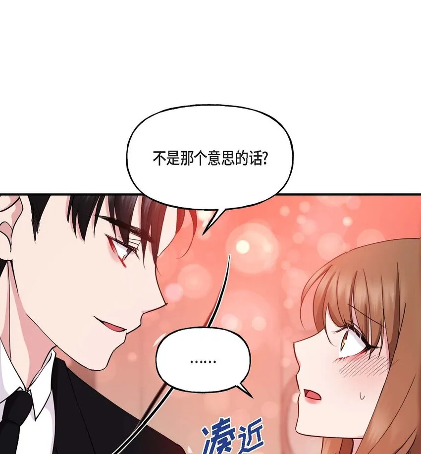 23 你真的那么讨厌我吗？ 第10页