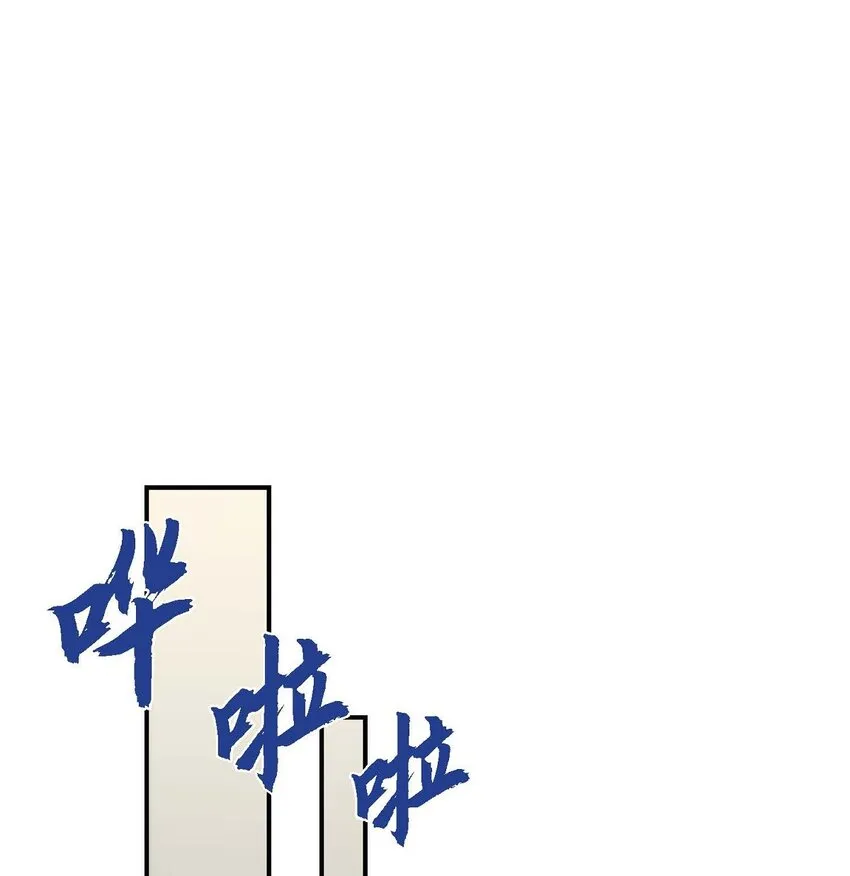 23 你真的那么讨厌我吗？ 第19页