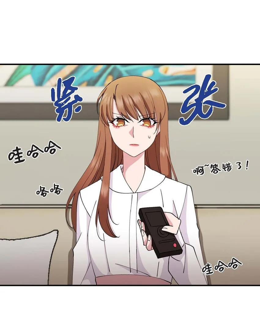 23 你真的那么讨厌我吗？ 第21页