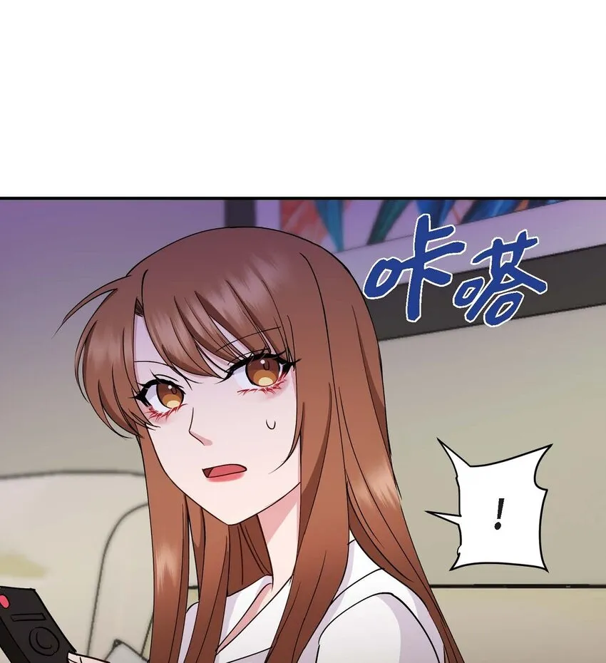 23 你真的那么讨厌我吗？ 第23页