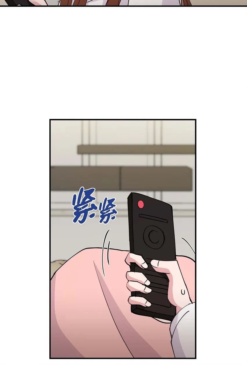 23 你真的那么讨厌我吗？ 第24页