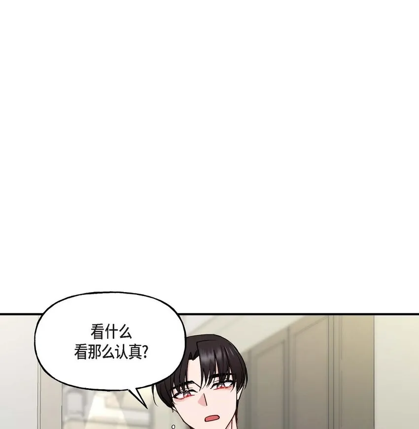 23 你真的那么讨厌我吗？ 第25页