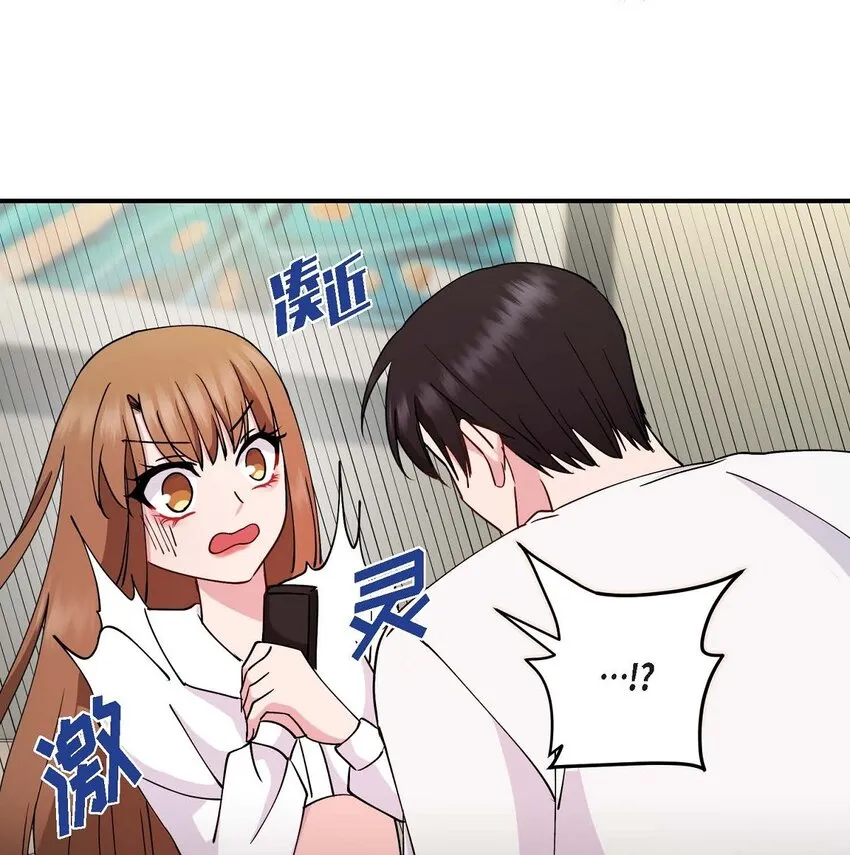 23 你真的那么讨厌我吗？ 第31页