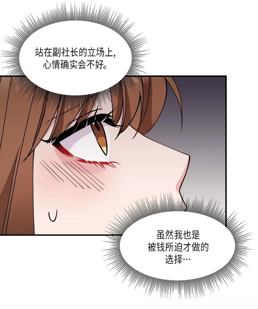 23 你真的那么讨厌我吗？ 第39页