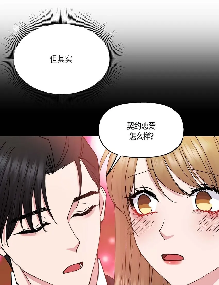 23 你真的那么讨厌我吗？ 第40页