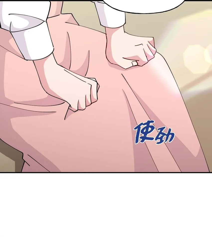 23 你真的那么讨厌我吗？ 第43页