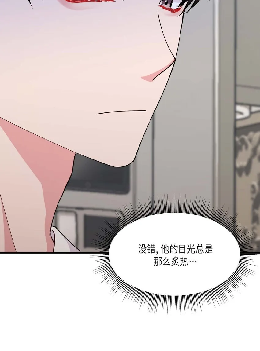23 你真的那么讨厌我吗？ 第47页