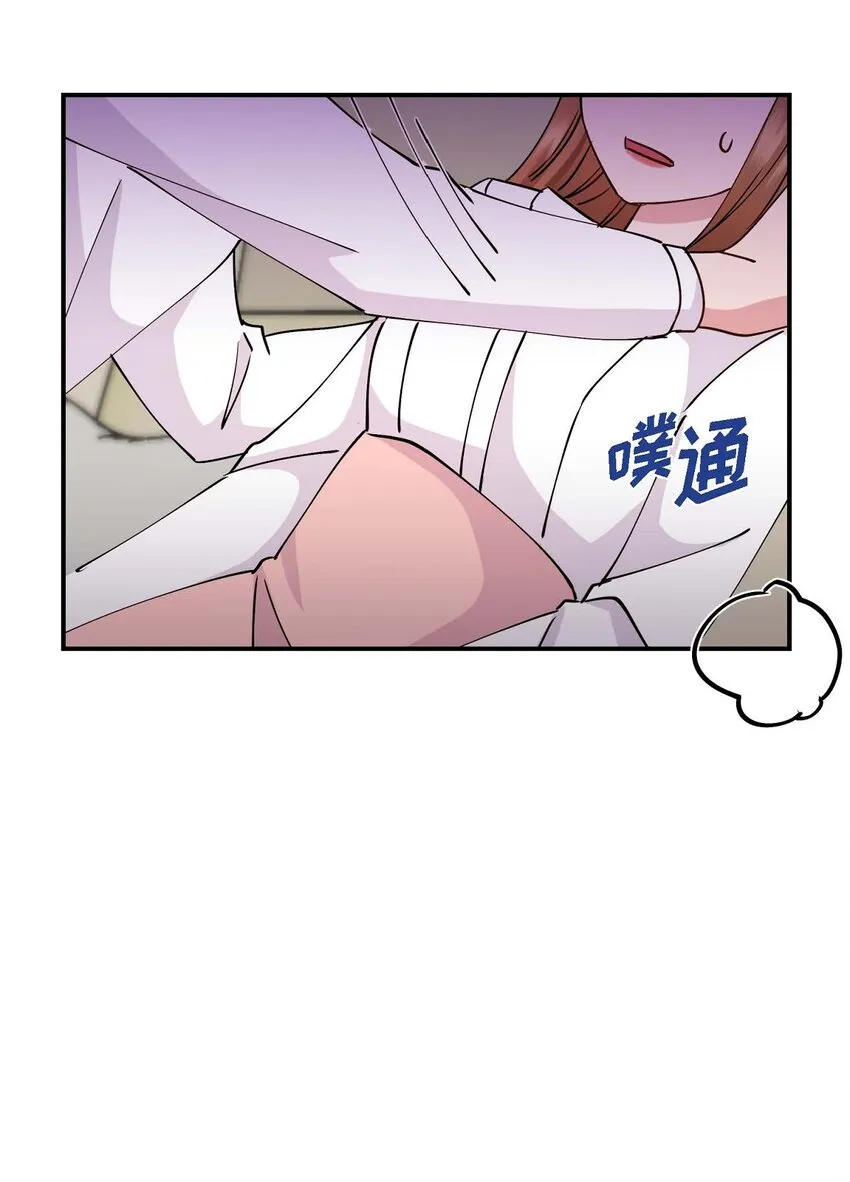23 你真的那么讨厌我吗？ 第51页