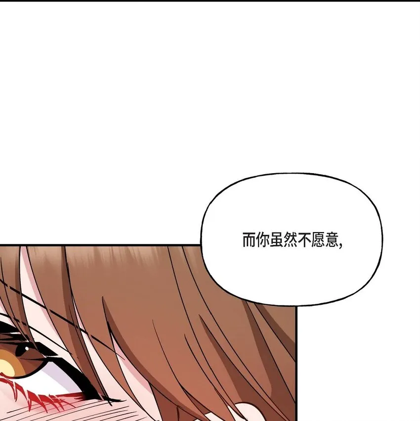 23 你真的那么讨厌我吗？ 第53页