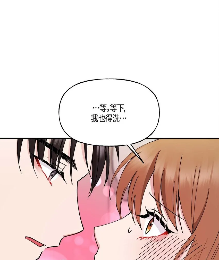 23 你真的那么讨厌我吗？ 第62页