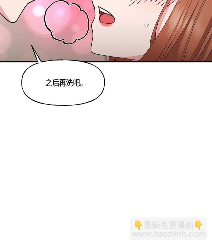 23 你真的那么讨厌我吗？ 第63页