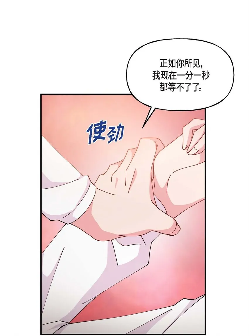 23 你真的那么讨厌我吗？ 第64页