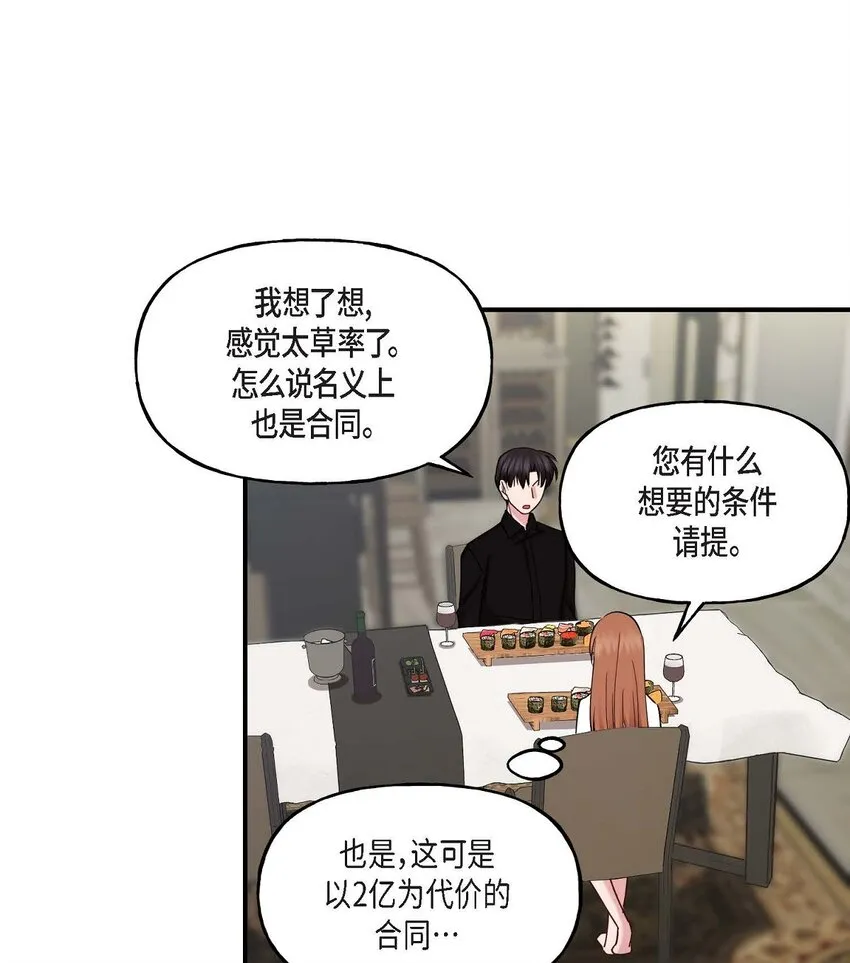 24 想要的条件请你提一下 第23页