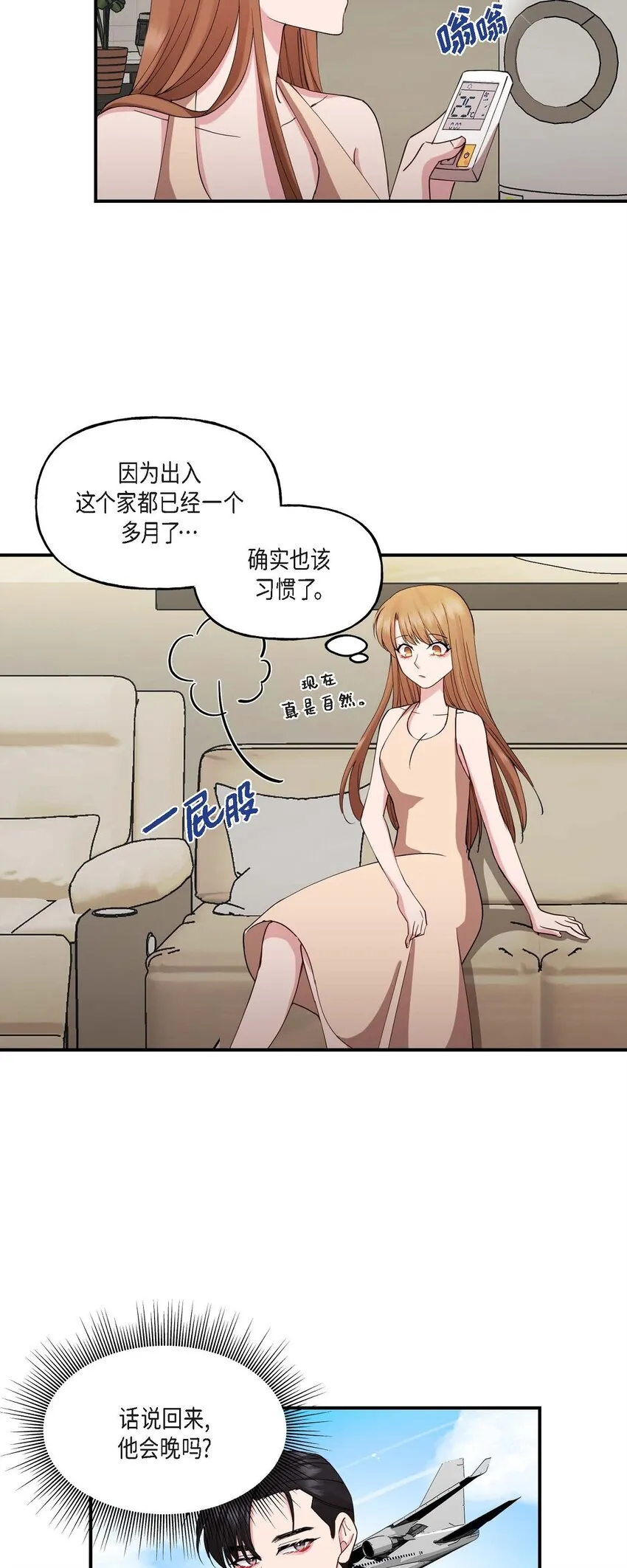 24 想要的条件请你提一下 第45页