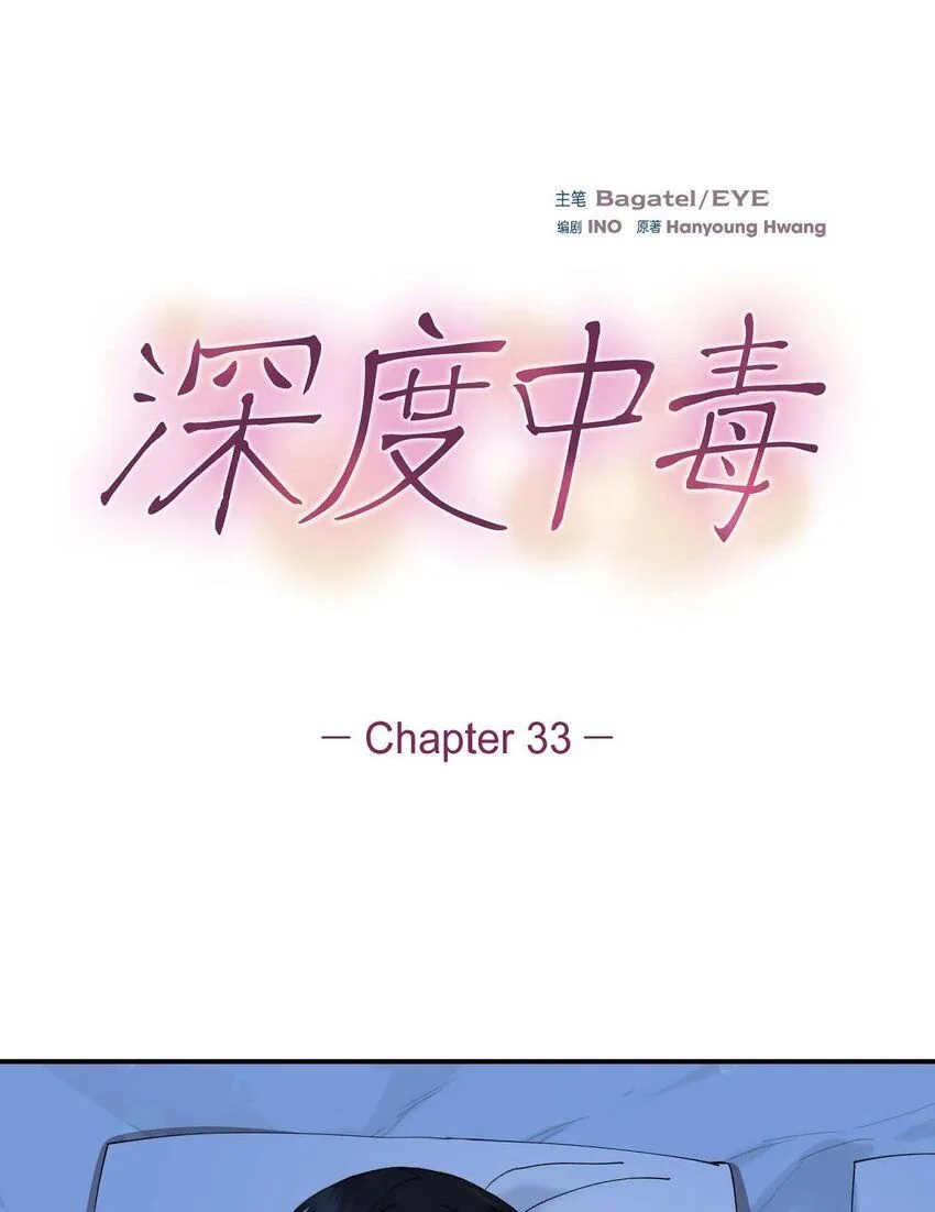 33 我被垮了 第3页