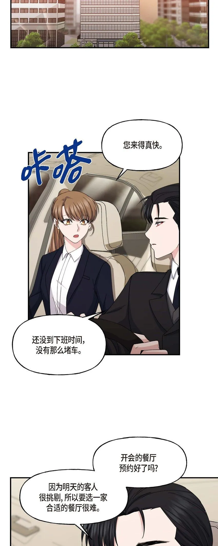 33 我被垮了 第13页