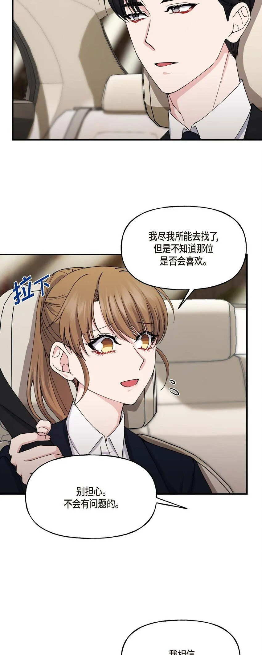 33 我被垮了 第14页