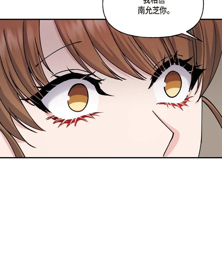 33 我被垮了 第15页