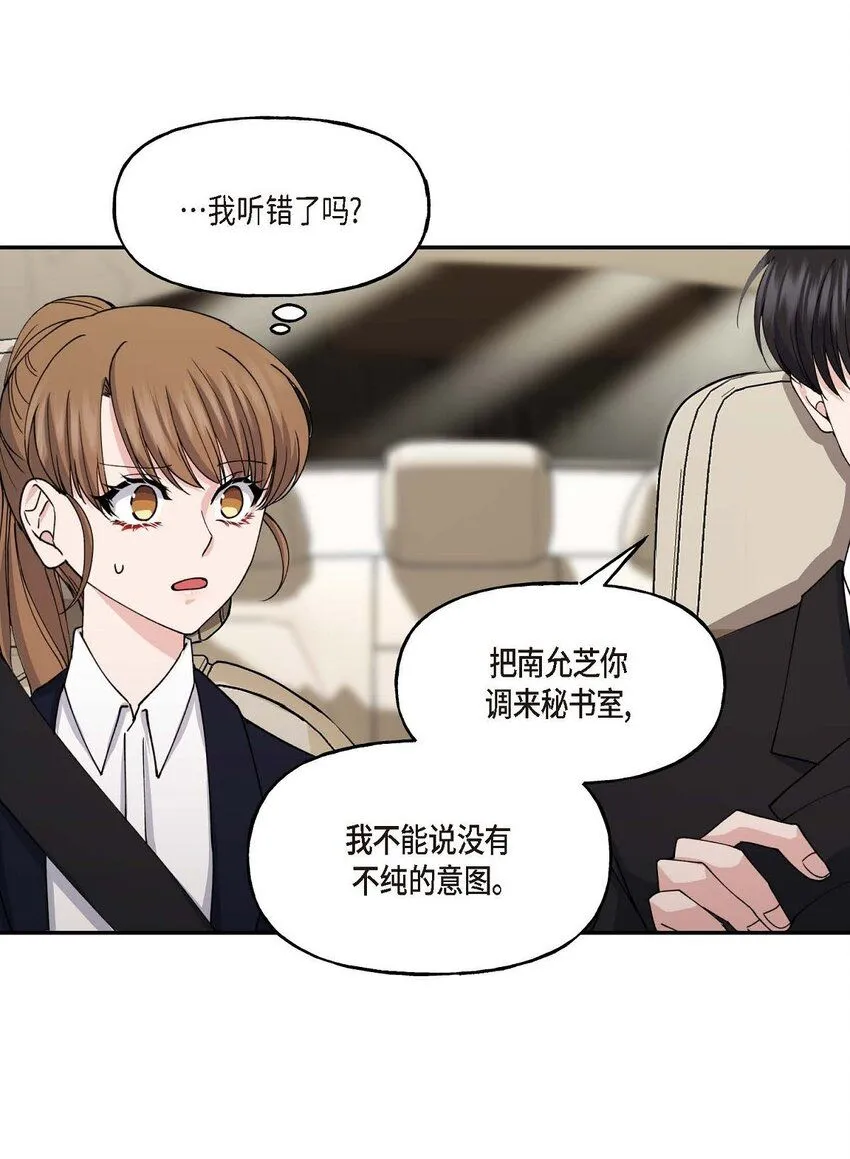 33 我被垮了 第16页