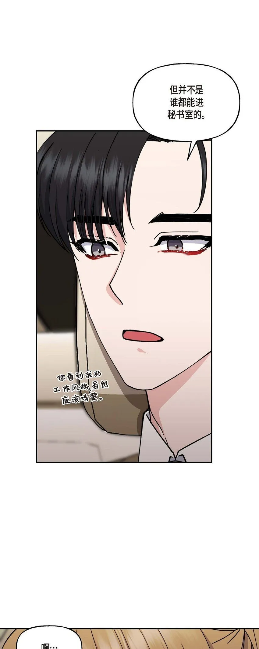33 我被垮了 第17页
