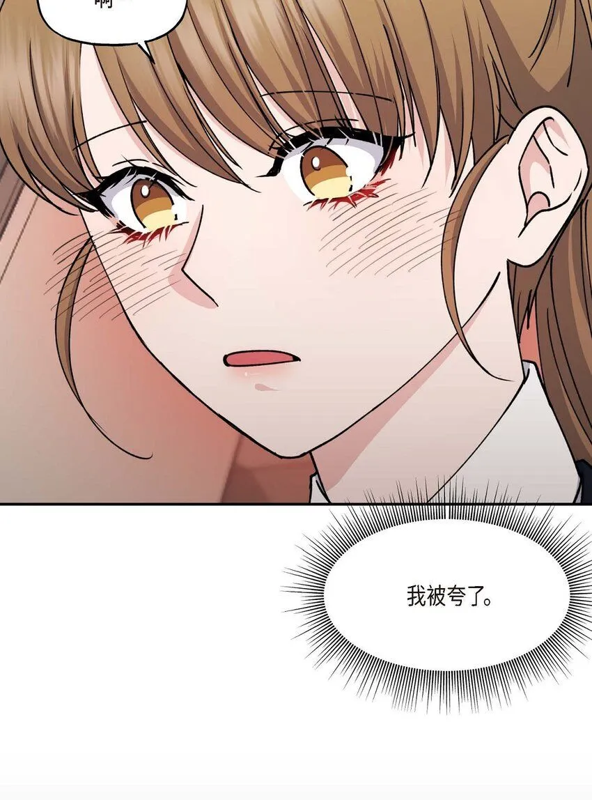 33 我被垮了 第18页
