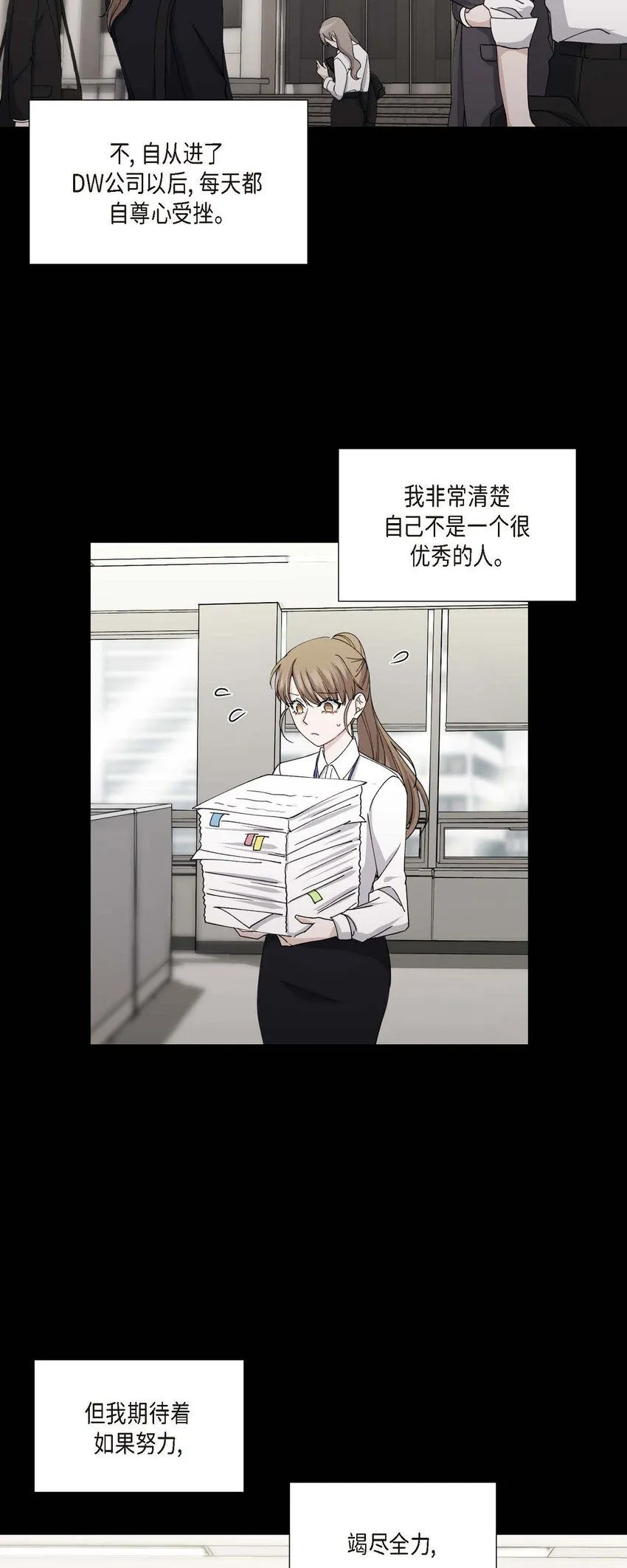 33 我被垮了 第20页