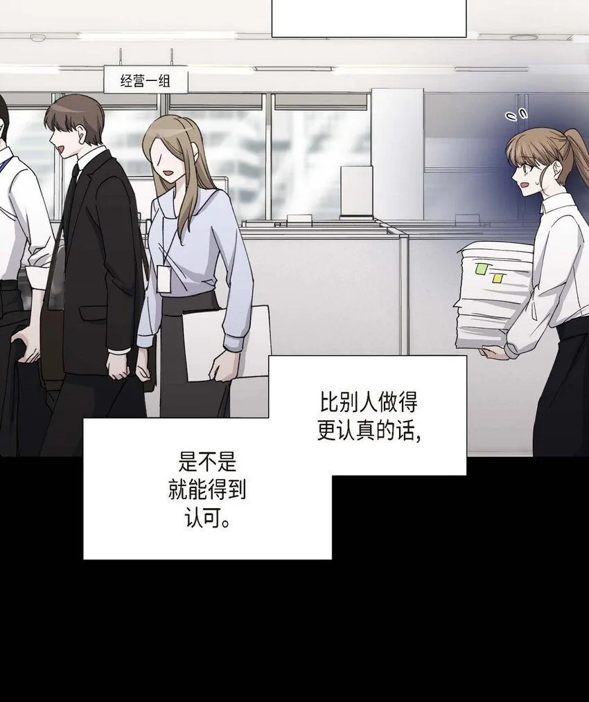 33 我被垮了 第21页