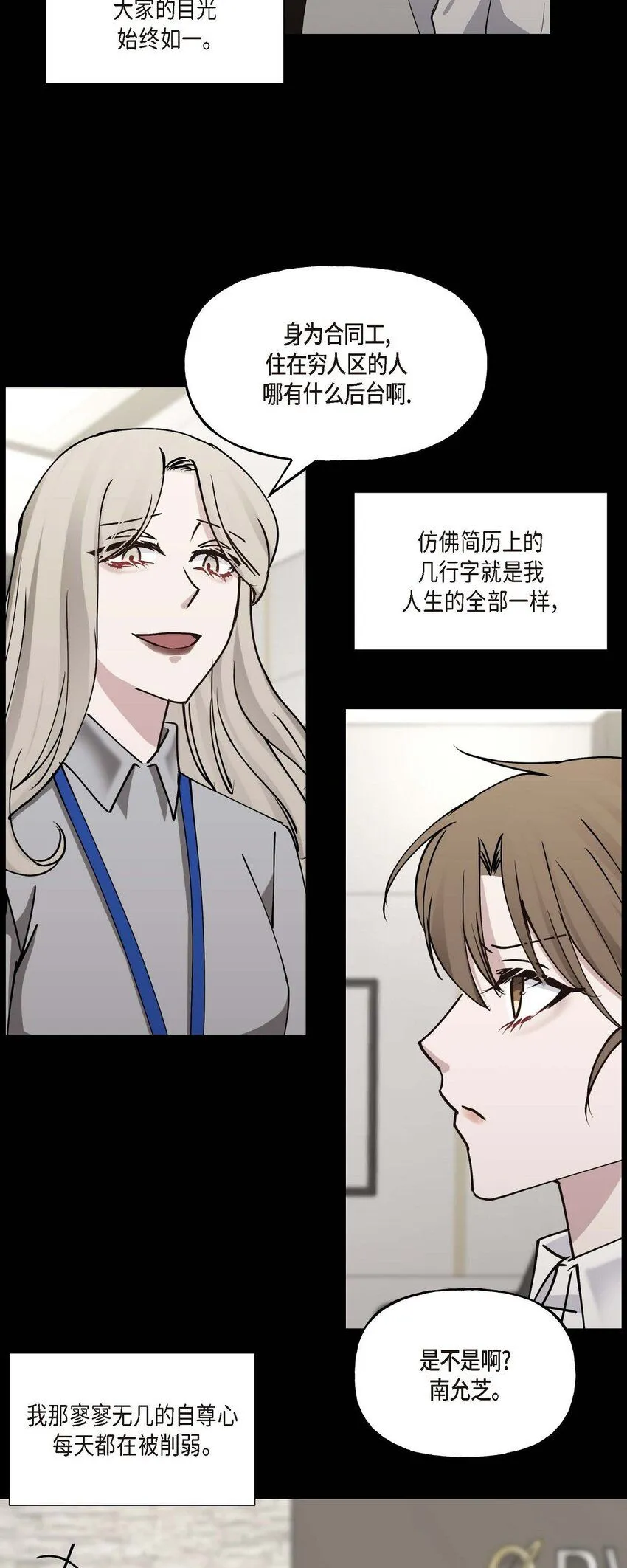 33 我被垮了 第23页