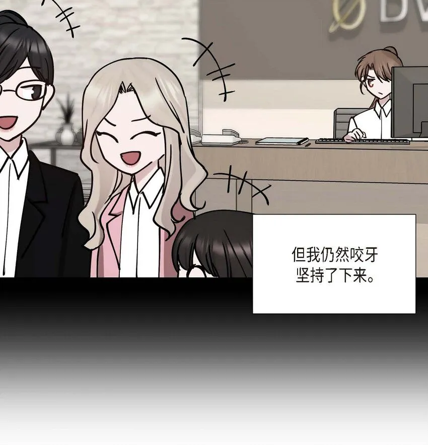 33 我被垮了 第24页