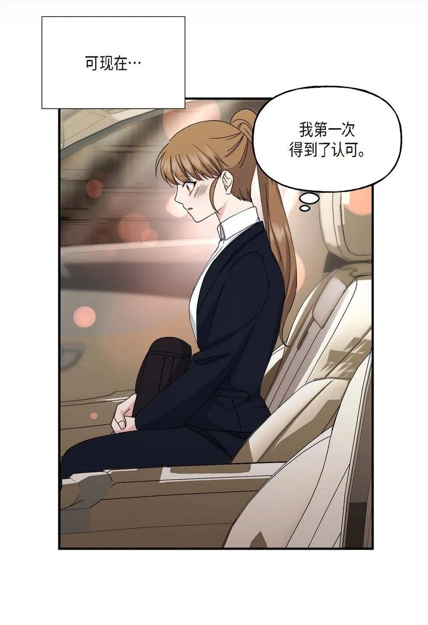33 我被垮了 第25页