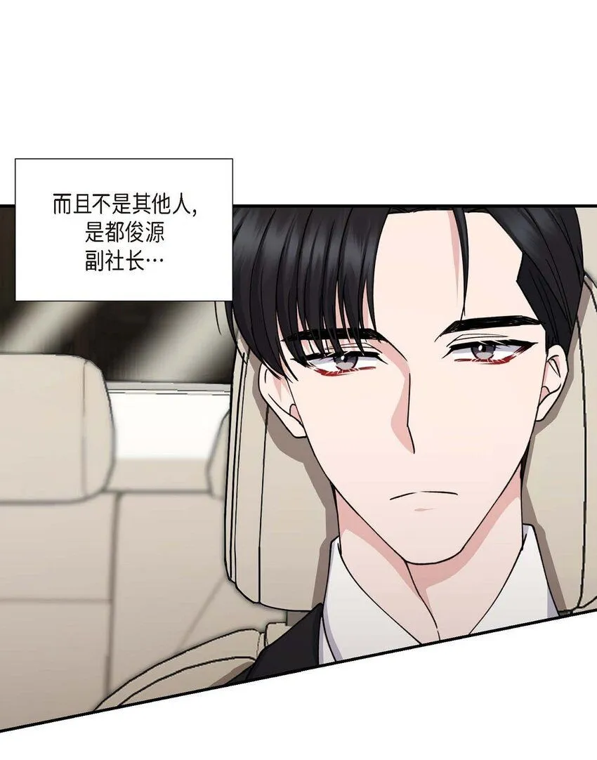 33 我被垮了 第26页